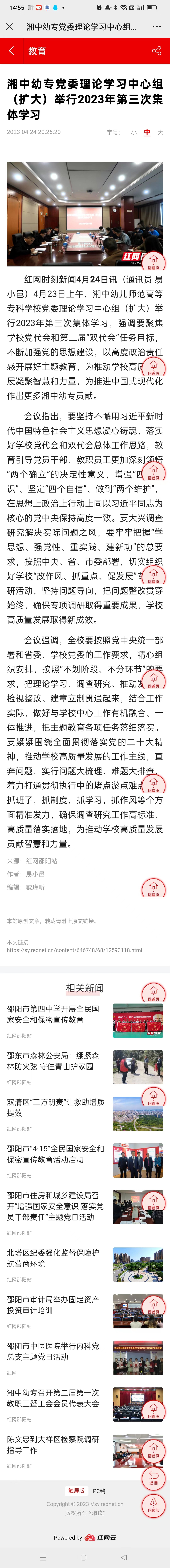 本文链接：https://sy.rednet.cn/content/646748/68/12593118.html